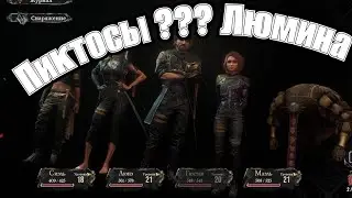 Clair obscure expedition 33. Что такое пиктосы и люмина. Обучение.