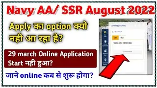 Navy AA SSR online form 2022 August Batch| Navy AA SSR apply option kyo nahi aa raha hai | Aug 2022