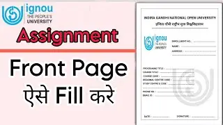 IGNOU Assignment Front Page ऐसे भरे | इस तरह FIll Up करे | How To Fill Up Front Page Ignou | Neeraj