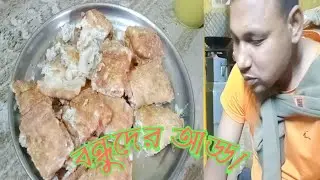 সুস্বাদু হালিম এবং মোগলাই | Kuwait Bangladeshi Restaurant | Delicious Halim and Moghlai/Badsha bhai