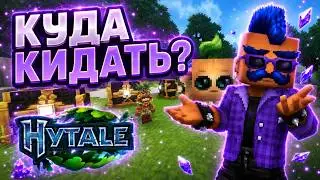 Как Установить Моды И Карты в Hytale?