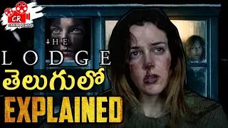 The Lodge Movie Explained In Telugu | The Lodge Movie Analysis In Telugu | Cinema Rewind
