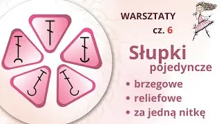 Słupek na szydełku, Słupek reliefowy przedni i tylny, Słupek za przednią i tylną nitkę; Warsztaty🧶