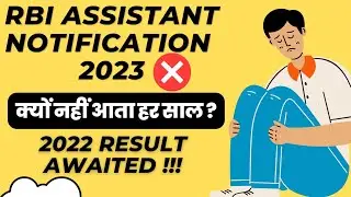 RBI Assistant 2023 Notification | RBI Assistant 2022 Result Declared | RBI Assistant 2023 Exam Dates