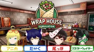 【Wrap House Simulator】役割が決まってきた4人は無事に客をさばけるか【ATOMs】