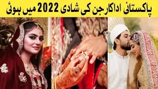 Pakistani Stars Wedding 2022 | Pakistani Actress Marriage in 2022 #wedding #hibabukhari