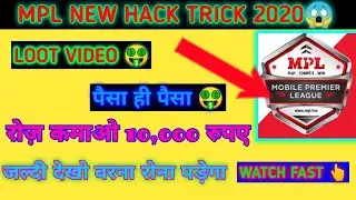 MPL NEW HACK TRICK😱😱||Earn Daily 10,000Ruppess||Mpl Mod||How To Hack MPL||Fruit Chop Hack Trick||