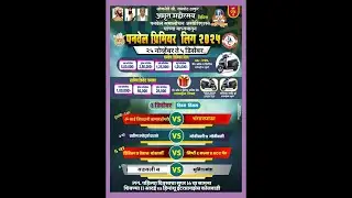 🔴 GRAMIN DHAMAKA PANVEL PREMIER LEAGUE 2025 - DAY 09