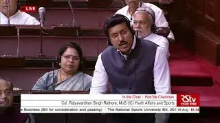 Minister Rajyavardhan Singh Rathore's Reply | The National Sports University Bill, 2018