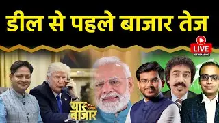 Stock Market LIVE : Tata Chemical, KNR Const., Welspun Ind., M&M, Railtel Shares में क्या करें?