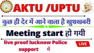 Aktu Online exam meeting start !! aktu news today !!aktu Latest news today !!aktu live news!!
