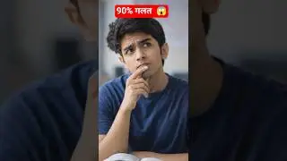90% SSC Students Is Number Series Me Galti Kar Dete Hain 😱