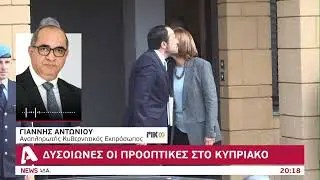 Προκαλούν ένταση αναμένοντας Μητσοτάκη