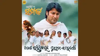 Adha Rahigala Prema Kahani (From 