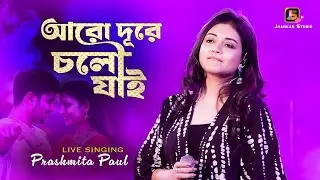 Aaro Dure Chalo Jai | Romantic Song | Stage Show | Performance Prashmita Paul