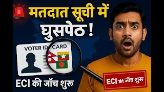 Foreigners in Bihar Electoral Rolls 2025: ECI Revision Explained | Electoral List Issue | July News