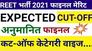 reet level 1 cut off 2021 | reet tsp expected cut off 2021 | reet level 1st cut off 2021#9387enonews
