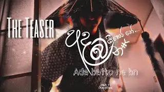 Ada Baito Ne Bn - අද බයිතො නේ බන් - Teaser - Jana Ft Chiny4Ever