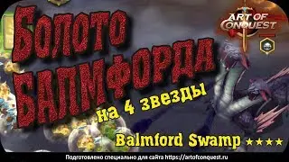 Balmford swamp 4****