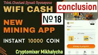Withdrawal of funds from WiFi Cash. Working or Not Working /Вывод средств с Wild Cash. Не работает