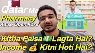 How to start Pharmacy Business in Qatar 🇶🇦