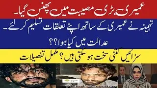 Merry Case : عدالت میں کیا ہوا؟ سنسنی خیز حقائق ll Viral video ll Gujrewala ll Khalid Bhatti 