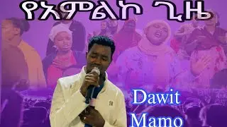 #Oromo and Amharic)gospel song)with dawit mamo