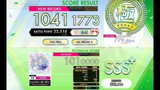 [オンゲキ Re:Fresh] トレジャーガーデン (EXPERT) ABFB理論値 [外部出力]