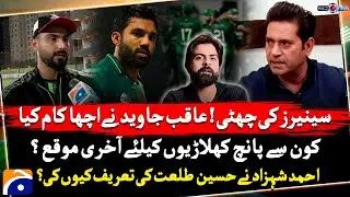 Last chance for important players? - Why Ahmed Shehzad appreciated Hussain Talat? -Score- @geonews