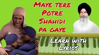 Maye Tere Potre Shaheedi Pa Gaye(Male Scale) | ਸਹੀਦੀ ਕਵਿਤਾ | by Bhai Maninder Singh Ji Srinagar Wale