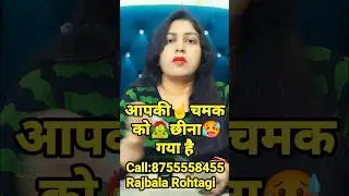 आपकी☝️चमक को🧟छीना🥵गया है #shortsfeed #tarot #shortsbeta #astrology #shortsyoutube  #shortsvideo