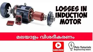 losses in induction motor