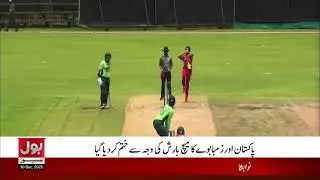 Pakistan vs Zimbabwe Under-19 Match Affected by Rain | Breaking News