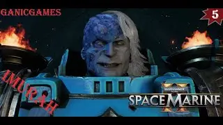 Voidsong ➤ Warhammer 40,000 Space Marine 2 ◉ Gameplay 5