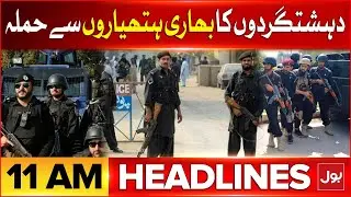 Attack on Tank Police Station | BOL News Headlines At 11 AM |  Emergency Imposed In KPK
