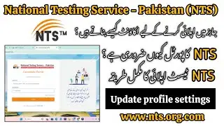 How to apply NTS jobs | How to get registration NTS Account | Profile update for NTS