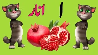 Online Home School,Abcd,Teaching Letter Sounds,Cartoons on,Learn Urdu Alphabet Easy,A To Z Alphabet
