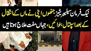 Pakistani Celebrities Who Love Their Mothers | Pakistani Celebrity Mother