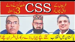 Free CSS Training Courses In Pakistan /