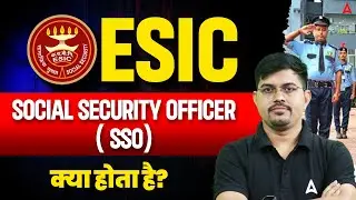 ESIC SSO Kya Hota Hai ? ESIC SSO Job Profile | Complete Details