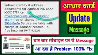 Submit Identity & Address Documents For Aadhar No. | Submit identity & address documents aadhar card