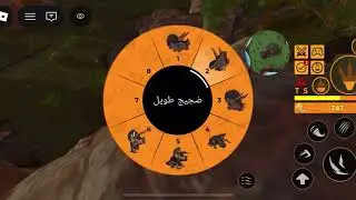 لعبت الحياه الديناصور 🌳🦖