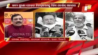 Odisha To Disburse Rs 1000 Livelihood Assistance To PDS Beneficiaries