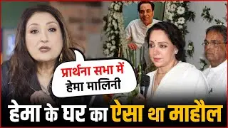 Govinda's Wife Sunita Ahuja Shares Dharmendra Prayer Meet Emotional Atmosphere Experience