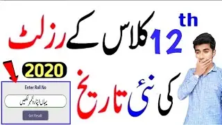 12th Class Result 2020-Check 12th Class Result 2020 online- 10th Result 2020 All Punjab Board