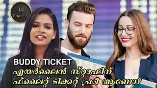 എയർലൈൻ സ്റ്റാഫിന് Flight Ticket FREE ആണോ 🤔 / Airline Buddy Passes #aviation
