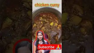 chicken curry#easycooking #odia #shorts#recipe #ganjamkitchen