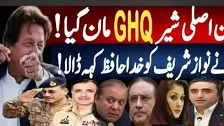 LIVE NEWS// Captain declared real lion & as GHQ accepts reality