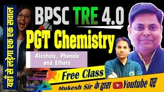 BPSC TRE 4.0 2025 |NCERT THEORY CHEMISTRY PGT (11-12) PREP OF ALCOHOLS & PHENOLS | BY MUKESH SIR @22