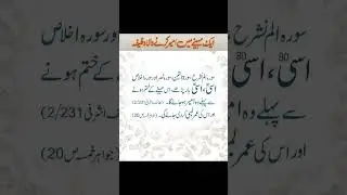 Aik mahina mein ameer honae ka wazifa